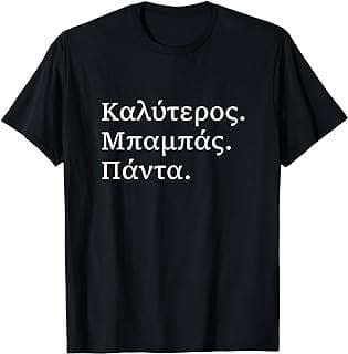 Image of Greek Dad Funny T-Shirt by the company Amazon.com.