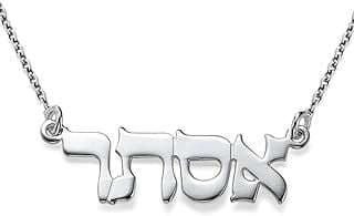 Image of Personalized Hebrew Name Necklace by the company My Name Necklace.